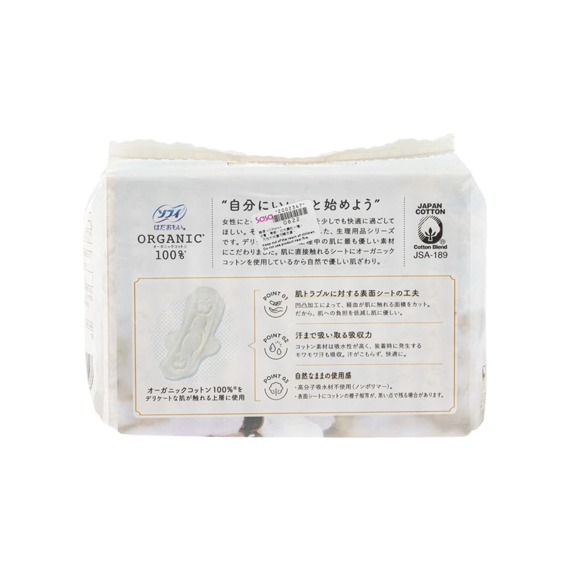 商品[国内直发] UNICHARM|Unicharm有机棉日用型护翼卫生巾26CM 13片装,价格¥164,第3张图片详细描述