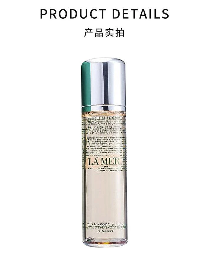 商品海蓝之谜|香港直邮海蓝之谜  修护焕肤水 补水保湿 焕肤爽肤水 化妆水,价格¥1099,第3张图片详细描述