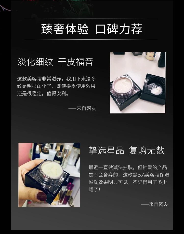 商品pola/宝丽|日本直邮POLA 宝丽黑B.A 赋颜晨光滋润紧致抗糖美容面霜30g,价格¥3744,第7张图片详细描述