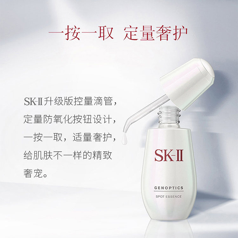 小银瓶淡斑精华液 提亮修护淡化斑点黑色素skll sk2 商品第2张图片规格展示