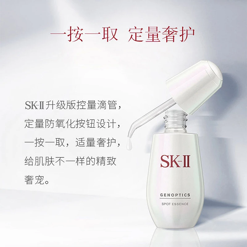 小银瓶淡斑精华液 提亮修护淡化斑点黑色素skll sk2  商品