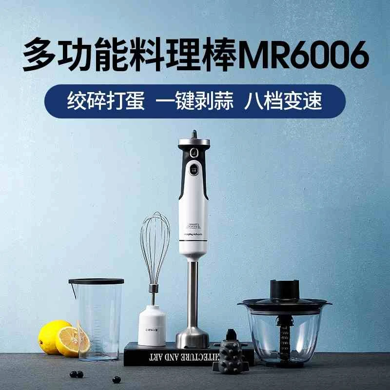 商品[国内直发] Morphy Richards|料理棒婴儿宝宝辅食机MR6006电动小型手持式家用搅拌器料理机,价格¥356,第1张图片