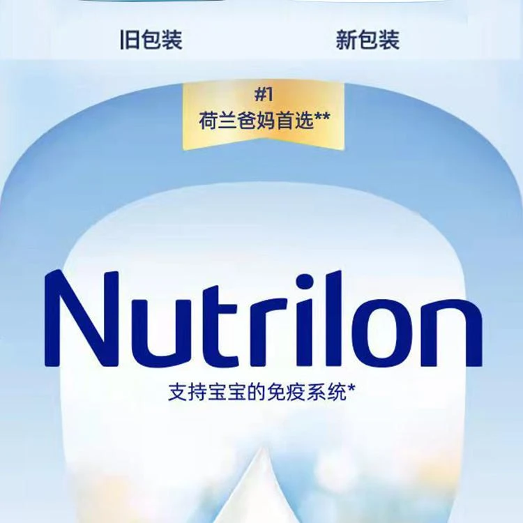 商品Nutrilon|欧洲直邮Nutrilon诺优能荷兰牛栏5段奶粉新鲜奶源800克24个月以上,价格¥301,第3张图片详细描述