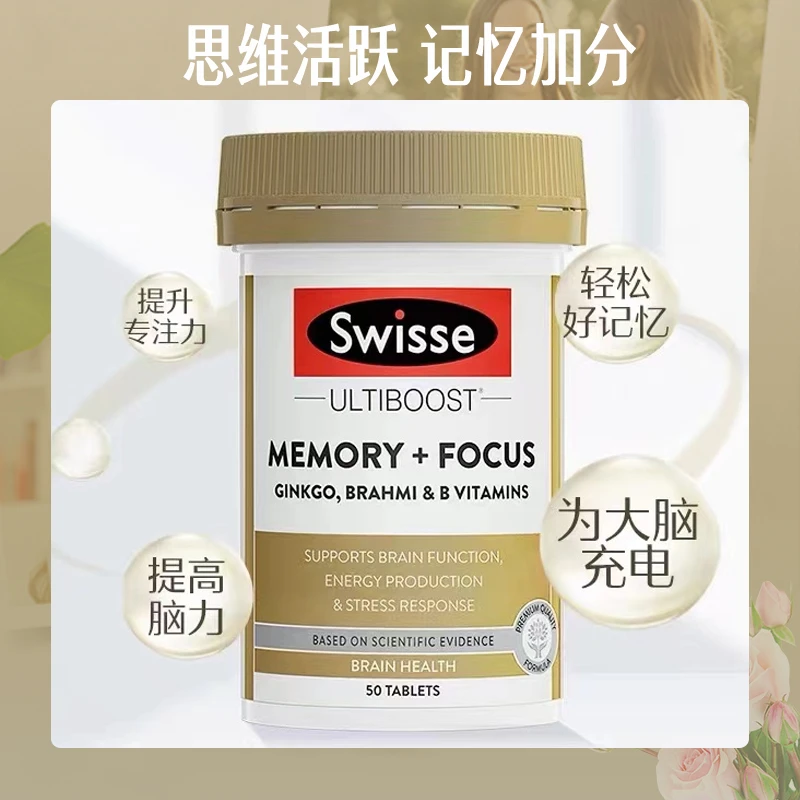 商品Swisse|Swisse斯维诗银杏叶提取物精华片50粒 含VB 学生中老年记忆力片,价格¥166,第1张图片