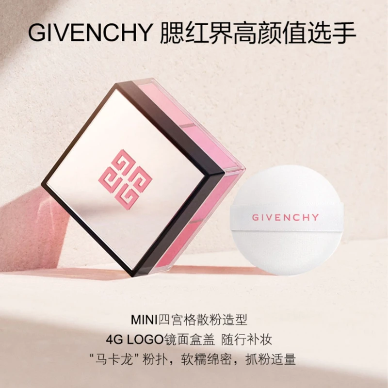 Givenchy 纪梵希 明星四宫格腮红 6g 四色自然通透细腻空气感 商品