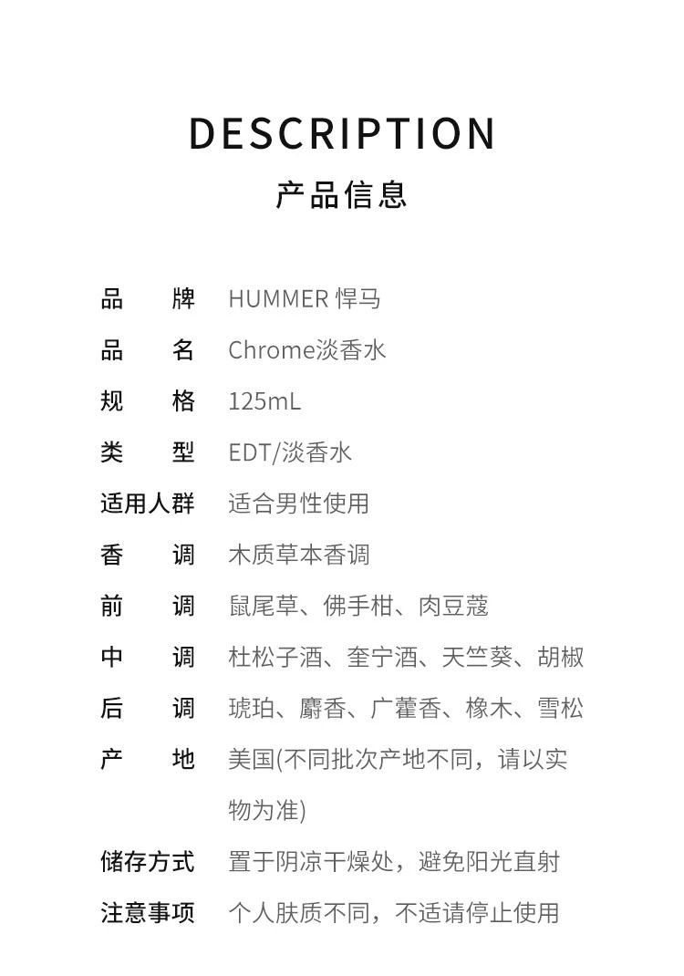 商品悍马|悍马 悍马 Chrome 淡香水EDT,价格¥292,第2张图片详细描述