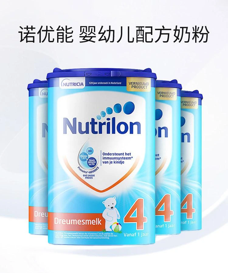 商品Nutrilon|【欧洲直购】Nutrilon 诺优能婴幼儿配方奶粉 4段奶粉800g*4 健康配方,价格¥1021,第1张图片详细描述