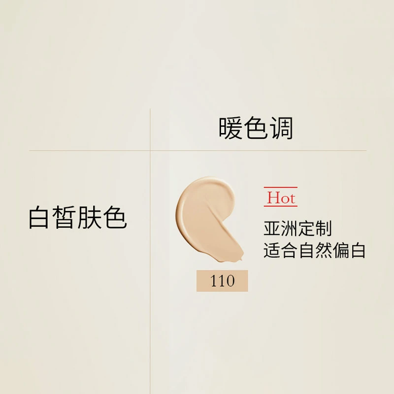 LANCOME 兰蔻 菁纯精华气垫粉底液 13g #110 商品