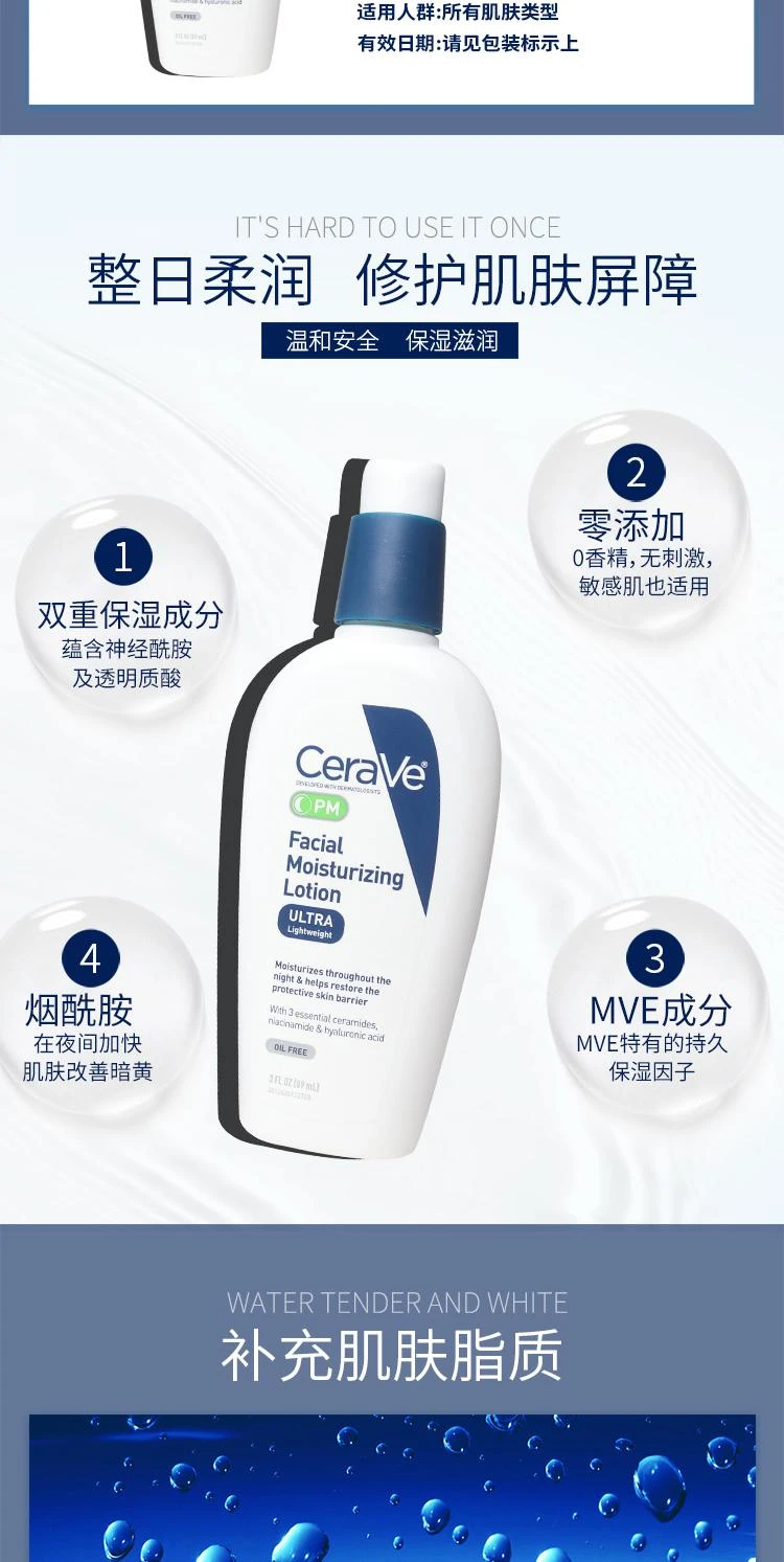 商品CeraVe|美国直邮CeraVe AM/PM防晒保湿乳夜间乳液适乐肤神经酰胺修护89ml,价格¥211,第2张图片详细描述