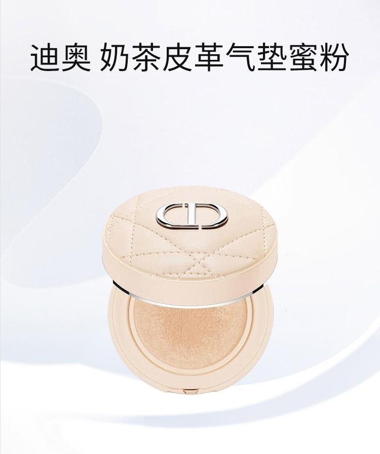 商品Dior|欧洲直邮Dior迪奥奶茶皮革气垫蜜粉10g #020,价格¥746,第3张图片详细描述