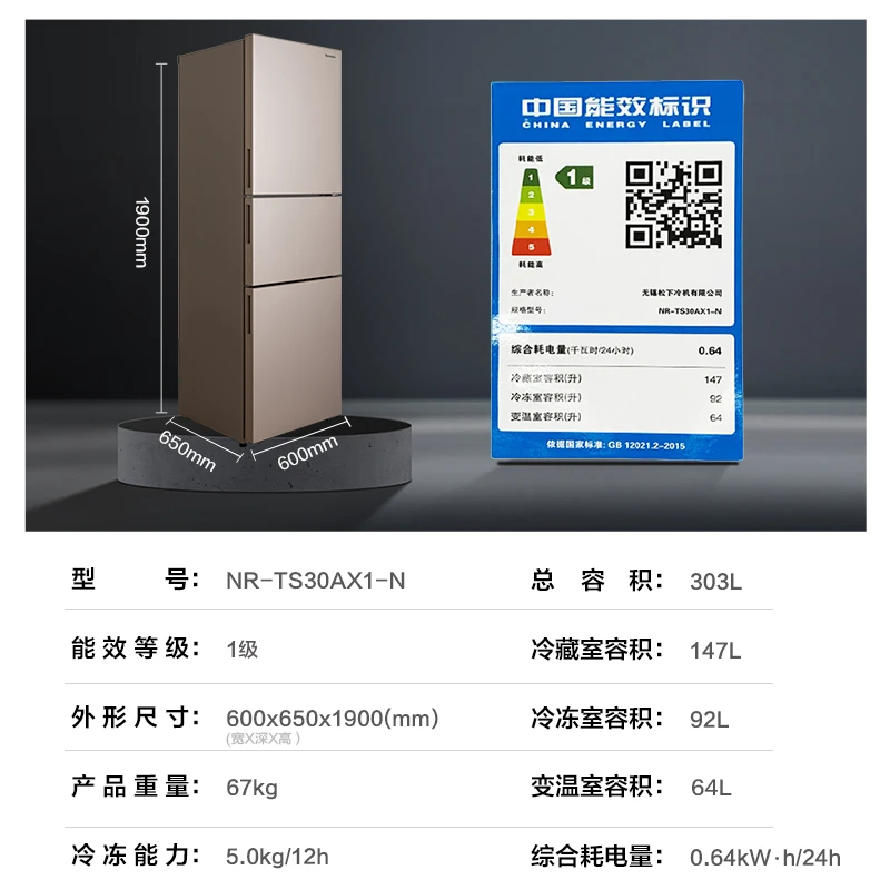 商品[国内直发] Panasonic|Panasonic/松下 三开门电冰箱风冷无霜变频小型家用一级节能TS30AX1,价格¥3677,第1张图片