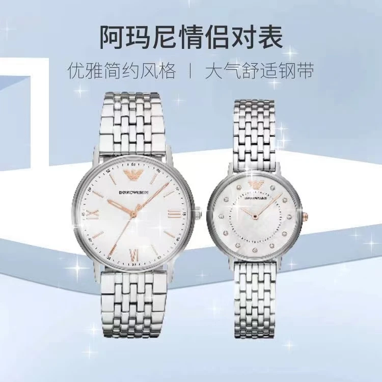  阿玛尼(EmporioArmani)情侣手表 男女士钢制表带防水商务情AR80014 商品