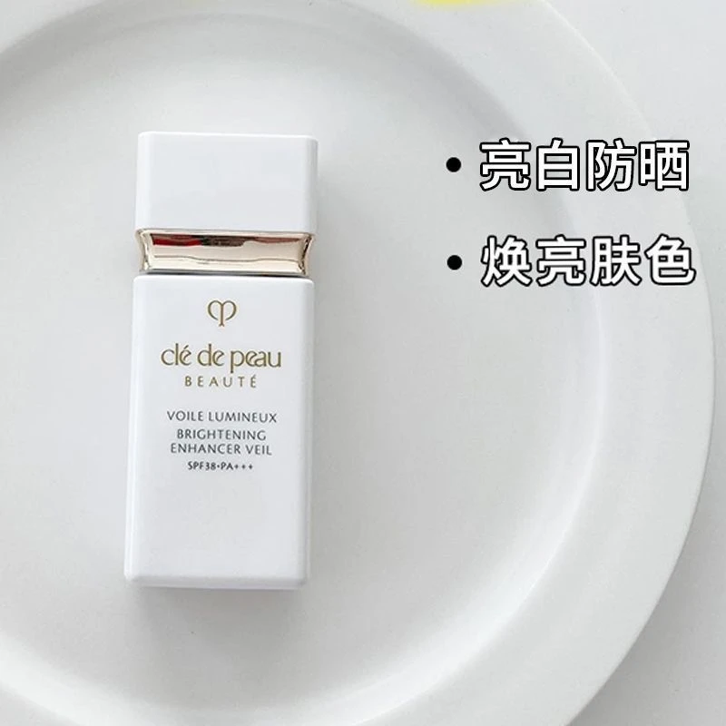 CPB 肌肤之钥 白管隔离 隔离霜 妆前乳 30ml 商品