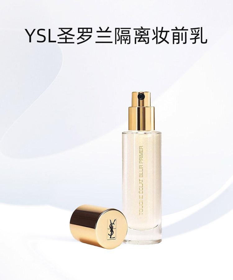 商品Yves Saint Laurent|YSL圣罗兰明彩金钻饰底凝胶隔离妆前乳30ML,价格¥514,第4张图片详细描述