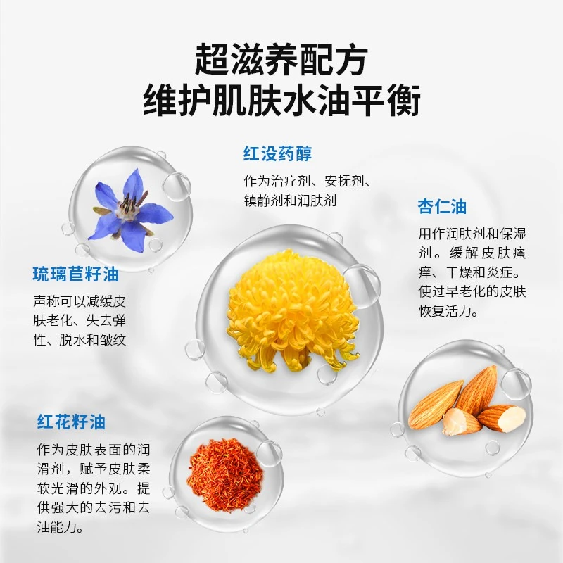 Nescens妮尚希脸唇卸妆油200ml 商品