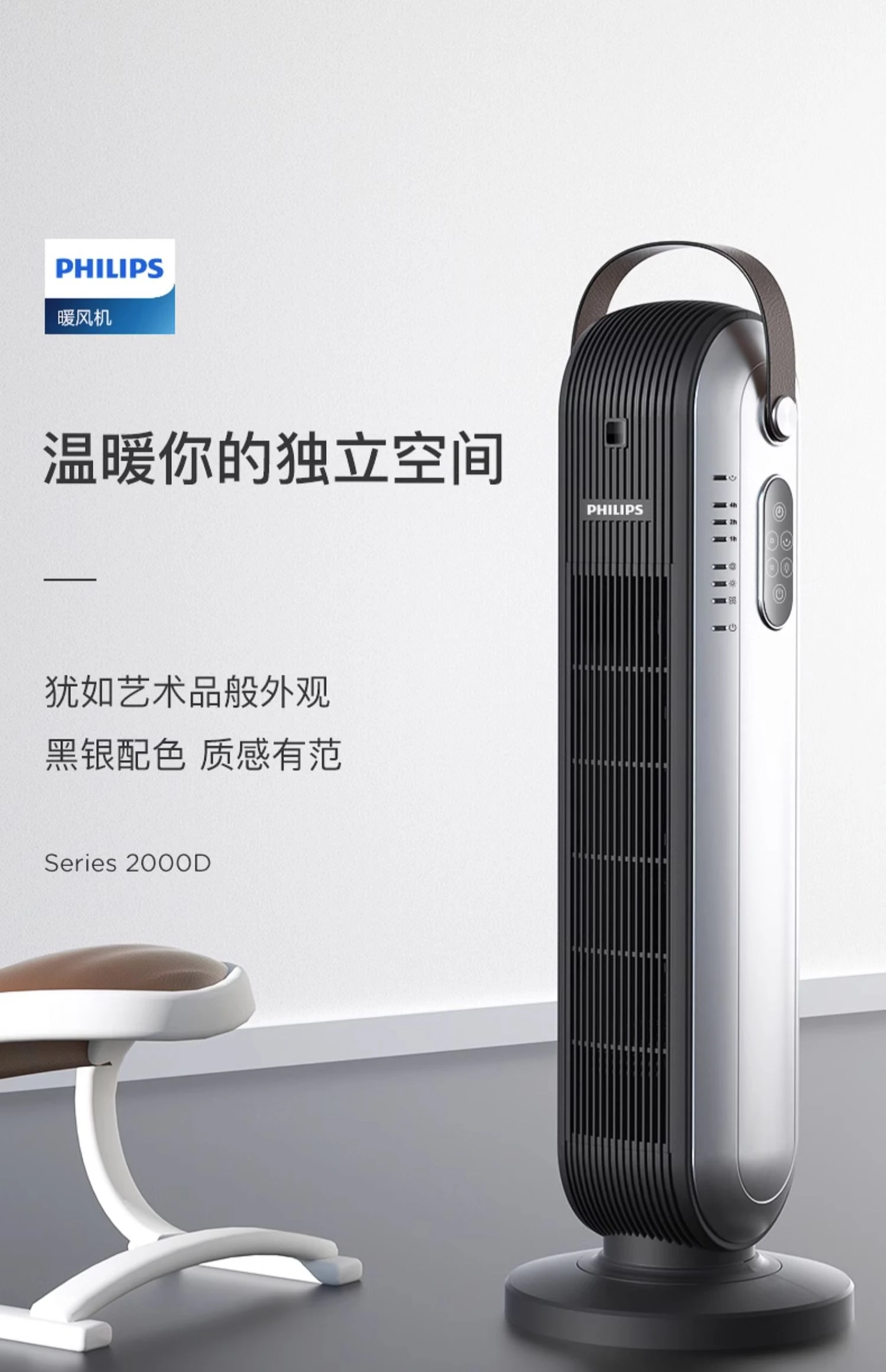 商品[国内直发] Philips|飞利浦取暖器家用速热遥控暖风机节能客厅婴儿省电暖器气办公浴室,价格¥934,第1张图片