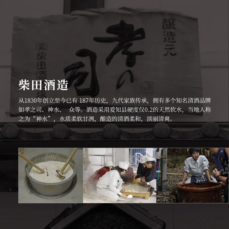 【国内直发】米嗅孝之司梦山水日本纯米吟酿清酒夏日限定款原装进口米酒720ml 商品