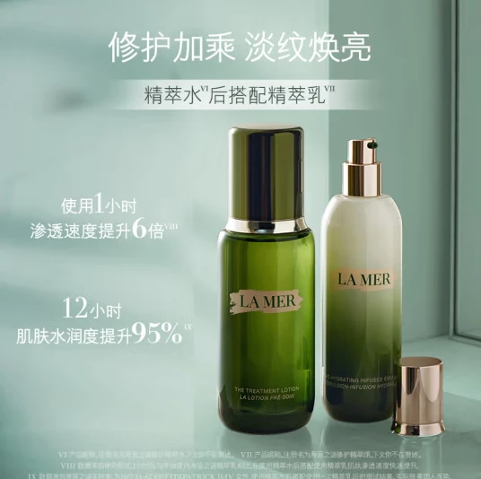 LA MER 海蓝之谜 修护精粹乳 125ml（效期至25年7月） 商品