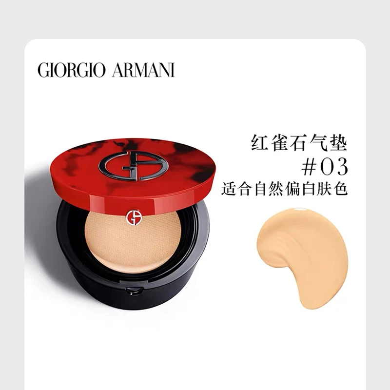 GIORGIO ARMANI/阿玛尼红雀石气垫15g（#2 #3）【香港直邮】 商品