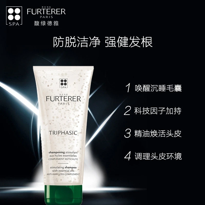 Rene Furterer馥绿德雅固发小白珠洗发露200ml 商品