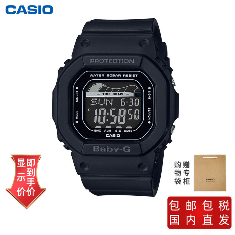 [[国内直发] casio]卡西欧casio|手表baby-g系列配有潮汐图功能的冲浪