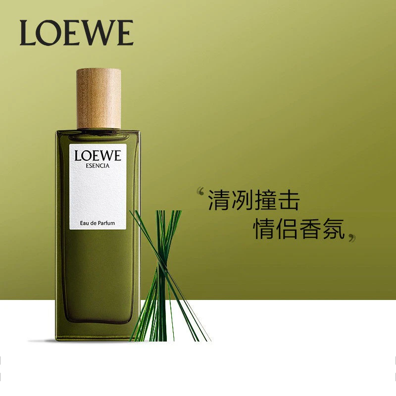 Loewe罗意威黑色圆舞曲男士香水50ml EDP浓香水 持久自然 商品