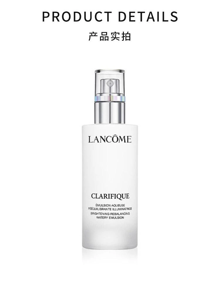 商品Lancôme|韩国直邮LANCOME兰蔻净澈焕肤亮白乳液75ml补水保湿滋润提亮紧致,价格¥1186,第3张图片详细描述