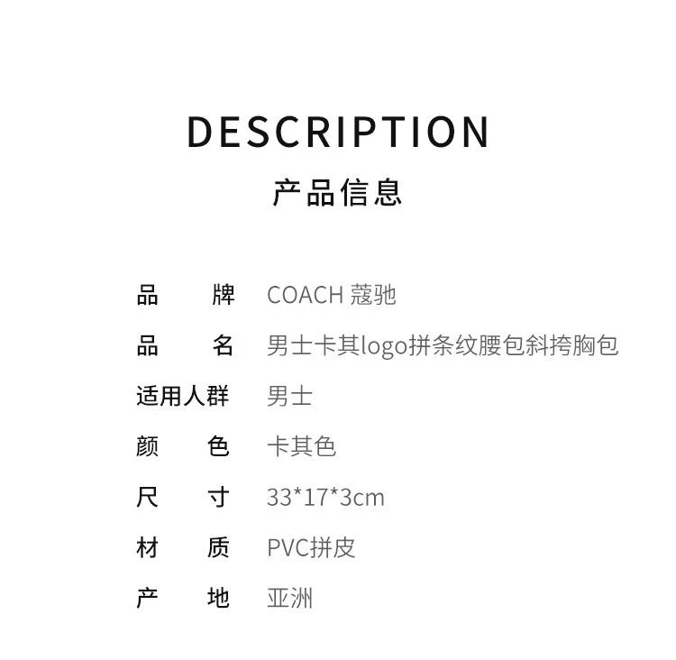 商品Coach|美国直邮COACH蔻驰 男士卡其logo拼条纹腰包斜挎胸包 C5292,价格¥2100,第2张图片详细描述