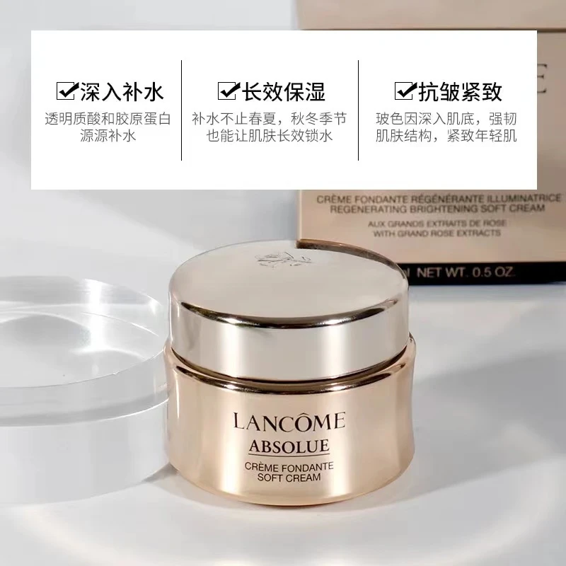 兰蔻(LANCOME) 中小样 菁纯臻颜精萃乳霜 面霜15ML 商品