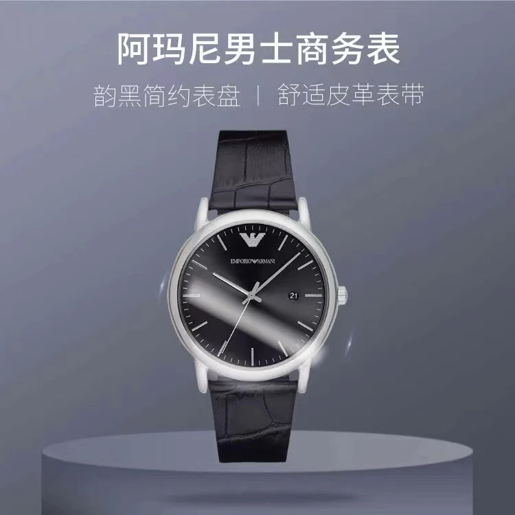 阿玛尼(Emporio Armani) 时尚休闲皮带欧美石英腕表男士AR2500 商品
