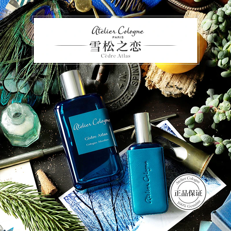 Atelier Cologne欧珑雪松之恋香水30ml 商品