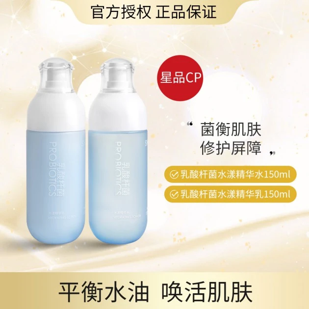 商品[国内直发] SNP|韩国SNP爱神菲乳酸杆菌补水保湿水乳蓝丸两件套,价格¥52,第1张图片