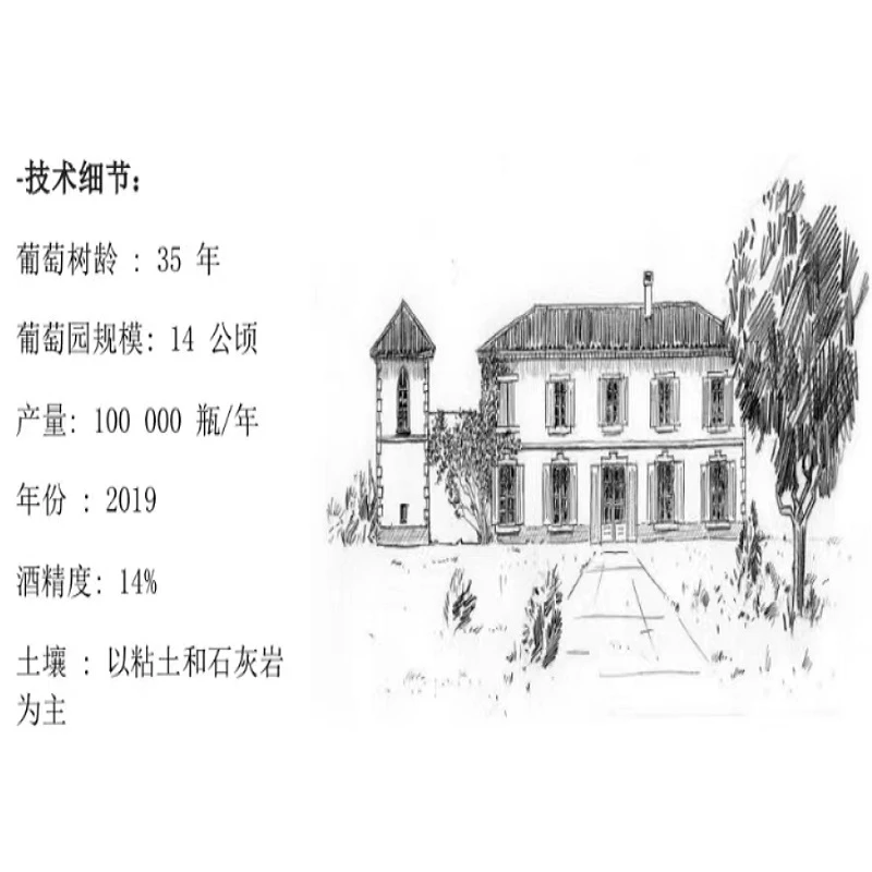 双11 买二赠一 庞缇城堡梅多克中级庄 商品