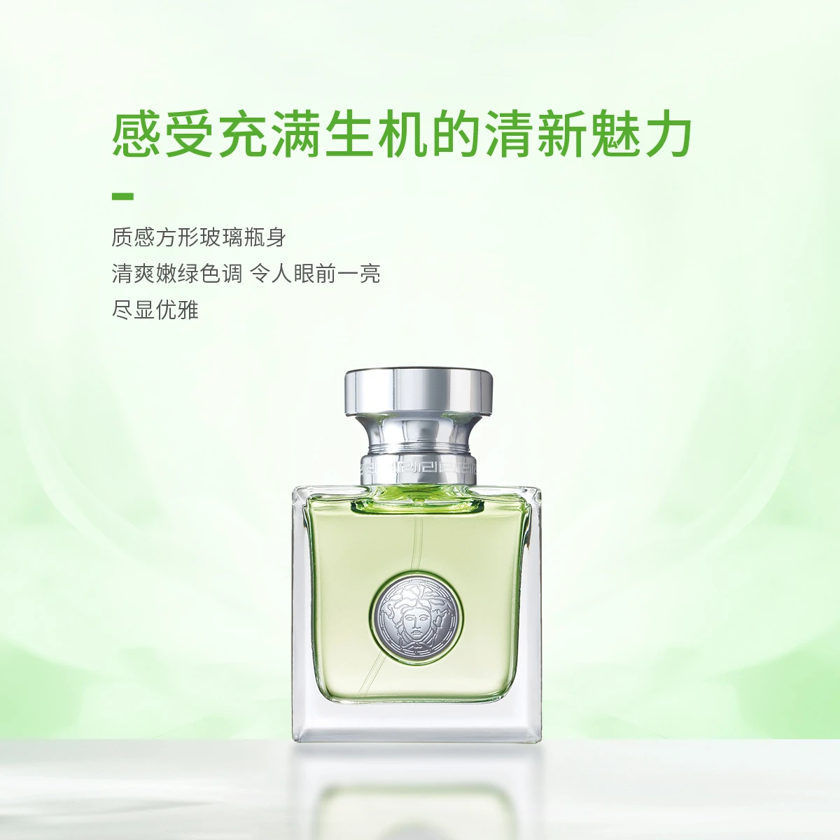 范思哲心动女士香水30ml/50ml 商品