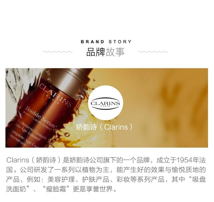 商品Clarins|韩国直邮CLARINS娇韵诗紧致恢复弹性身体乳200ml保湿淡化细纹滋养,价格¥910,第4张图片详细描述