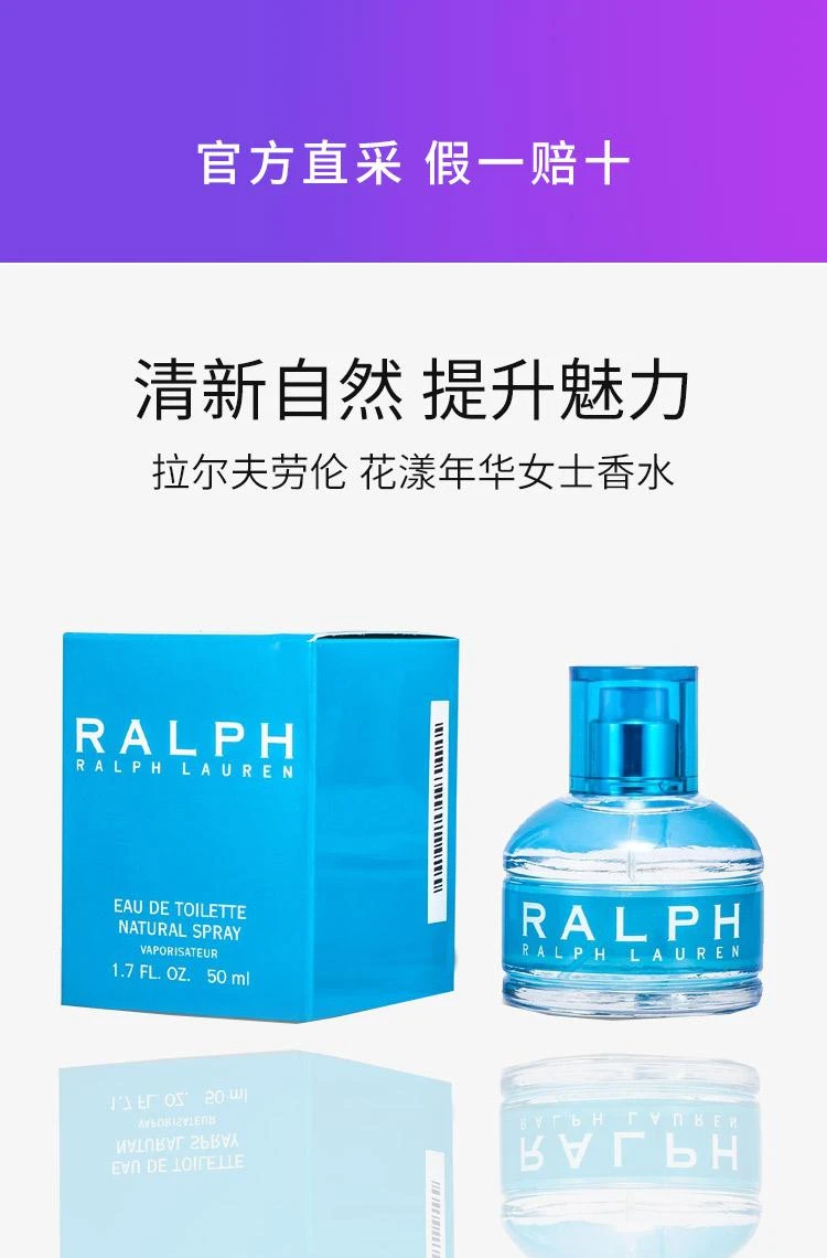 商品拉尔夫劳伦|Ralph Lauren拉尔夫劳伦 花漾年华女士香水Ralph EDT30/50/100ml,价格¥465,第1张图片详细描述