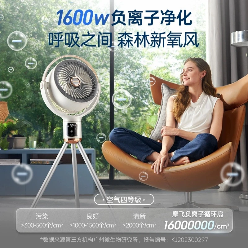 负离子空气循环扇家用节能摇头立式大风力非静音落地扇电风扇MR3801 商品