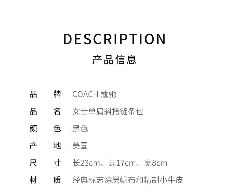 商品Coach|COACH 专柜款迷你女士PVC配皮单肩斜挎链条包C2462MWQV8,价格¥3768,第2张图片详细描述