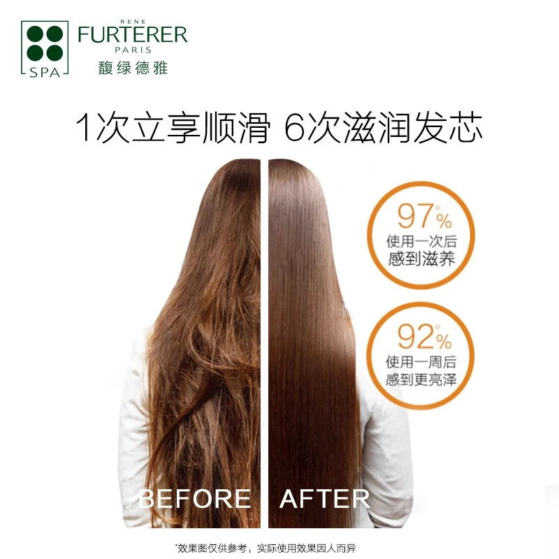 Rene Furterer馥绿德雅滋养润泽修护乳100ml 无硅油改善毛躁 商品