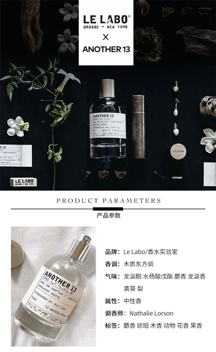 商品Le Labo|欧洲直邮香水实验室Le Labo全系列檀香木33红茶29 Santal33 100ML,价格¥4094,第10张图片详细描述
