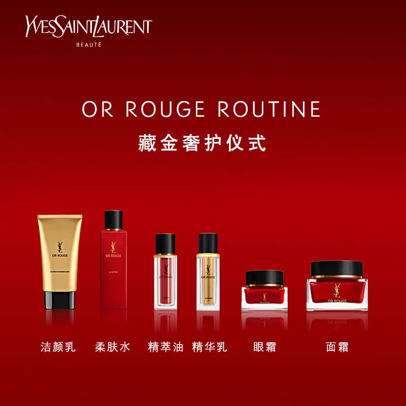 YSL 圣罗兰 藏金奢妍眼霜 15ml 藏红花玻色因淡纹改善暗沉 商品