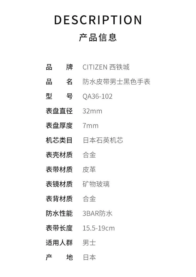 商品Citizen|日本直邮CITIZEN Q&Q西铁城手表防水皮带QA36-102男士黑色,价格¥318,第2张图片详细描述