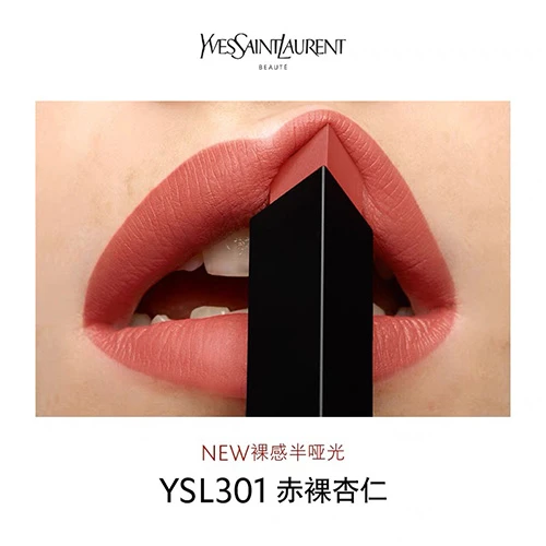 圣罗兰YSL 细管丝绒纯口红#301 2g（小黑条301） 商品