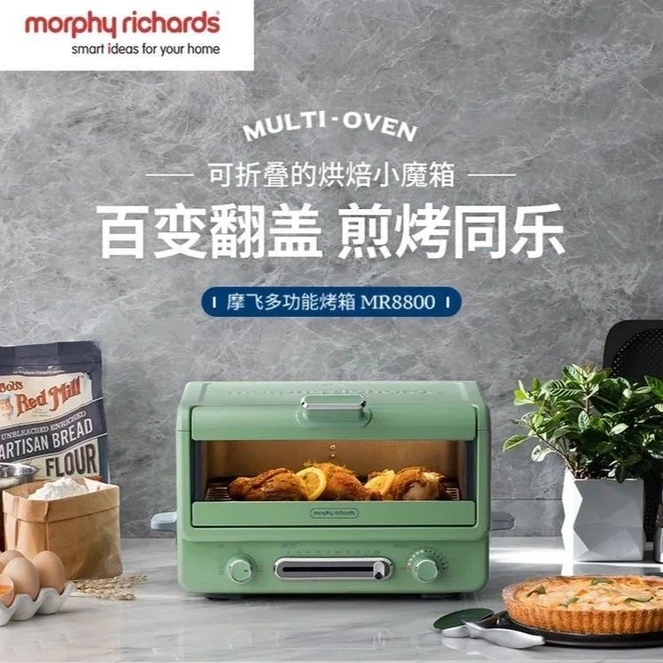 商品[国内直发] Morphy Richards|电烤箱MR8800大容量独立控温多功能烘焙煎烤蛋糕一体烧烤机,价格¥863,第1张图片