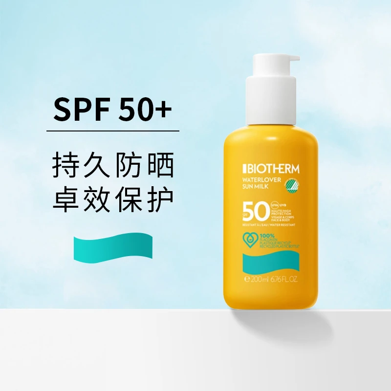 预售1-3个工作日 Biotherm碧欧泉 新骄阳水润防晒乳200ml SPF50户外隔离脸部身体适用 商品