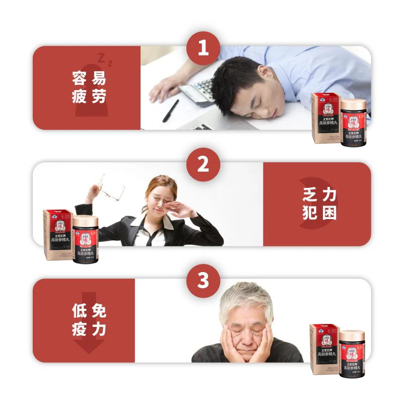 正官庄 人参 原装进口六年根红参 高丽参精丸168g（210mg*800粒）保健食品 增强免疫力 抗疲劳 人参皂苷 商品