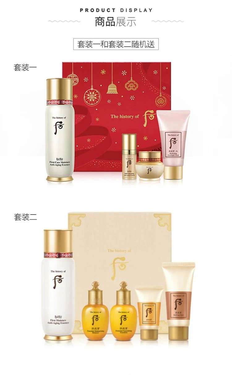 商品WHOO|Whoo 后  秘贴循环精华液护肤礼盒(秘贴循环精华液90g(赠品：拱辰享 气韵生滋养液 20g, 拱辰享 气韵生滋养乳 20g，拱辰享 气韵生净化面膜 30g，拱辰享 气韵生洁面乳 13g)),价格¥582,第6张图片详细描述