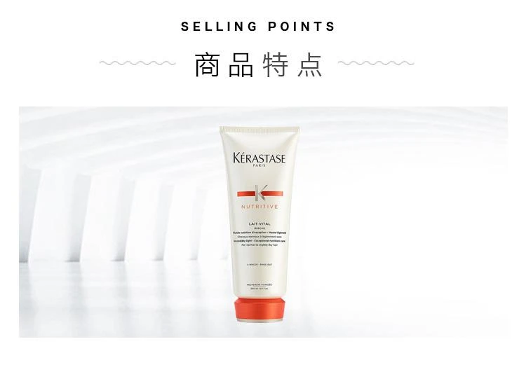 商品Kérastase|美国直邮Kerastase卡诗滋养恒护蛋白护发乳75ML,价格¥402,第3张图片详细描述