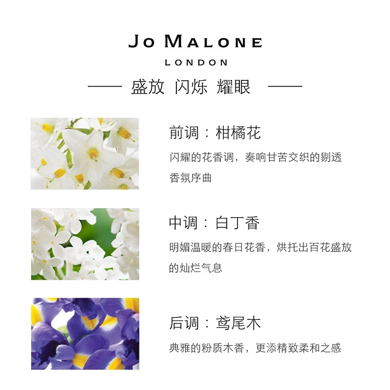 Jo Malone London祖·玛珑 橙花女士香水30/100mL 法国直邮 商品
