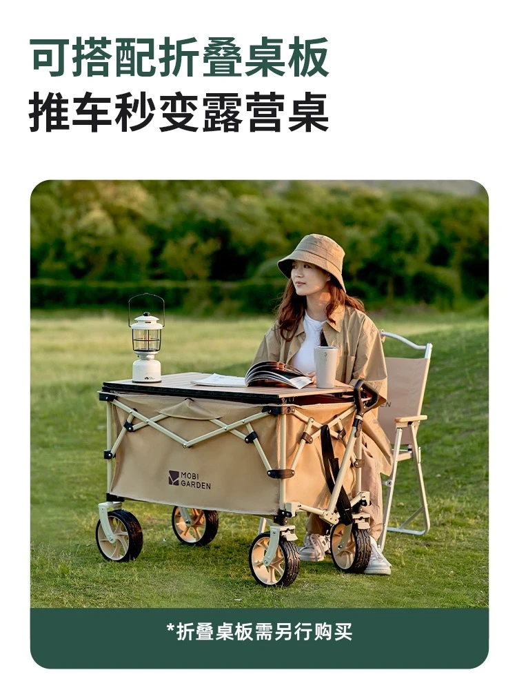云际营地车 户外露营宽轮带刹车推车大容量四向折叠150L营地车 商品